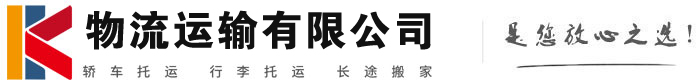桂东物流有限公司